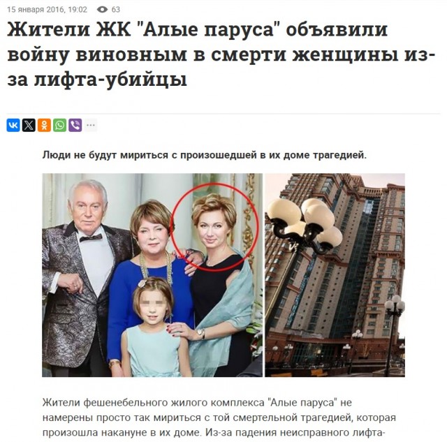 Мутко: срок службы 70 тысяч устаревших лифтов в России продлят на пять лет