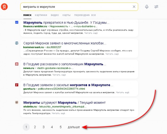 Осквернили памятник в Мариуполе