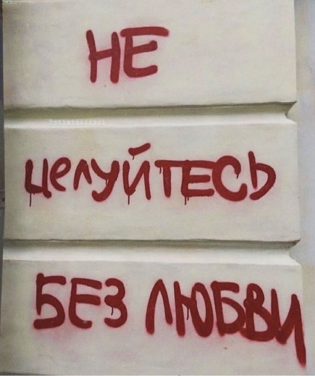 Мысли на стене