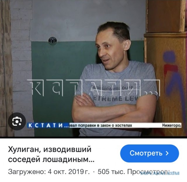 Соседка снизу