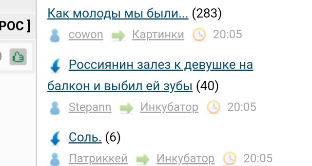 Россиянин залез к девушке на балкон и выбил ей зубы