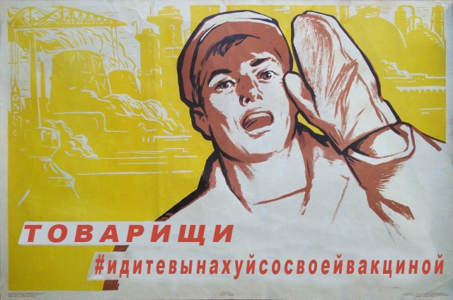 Вот уроды...