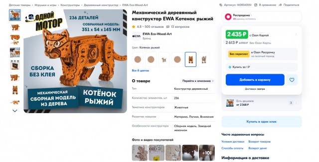 Кот кинетический