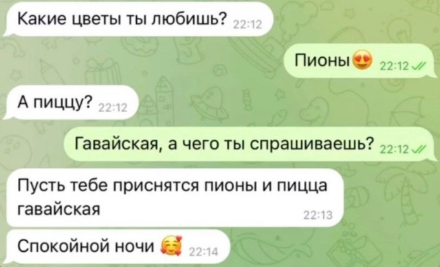 Всего понемногу. От 14.02.2025