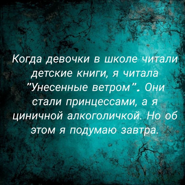 Картинки со стишками депресняшками - 10
