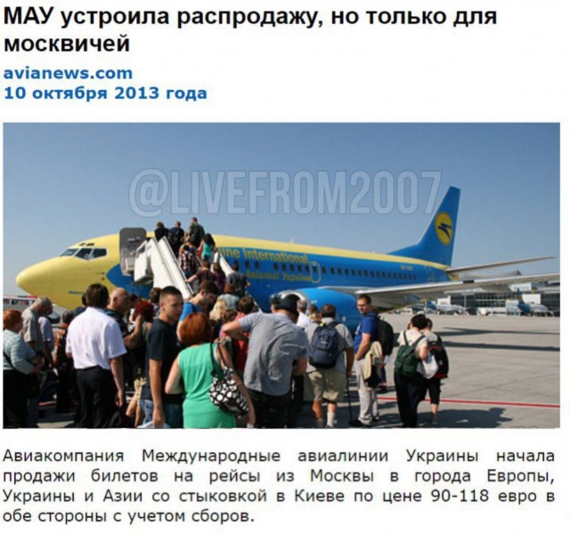 В 2011-м мы жили в другой стране