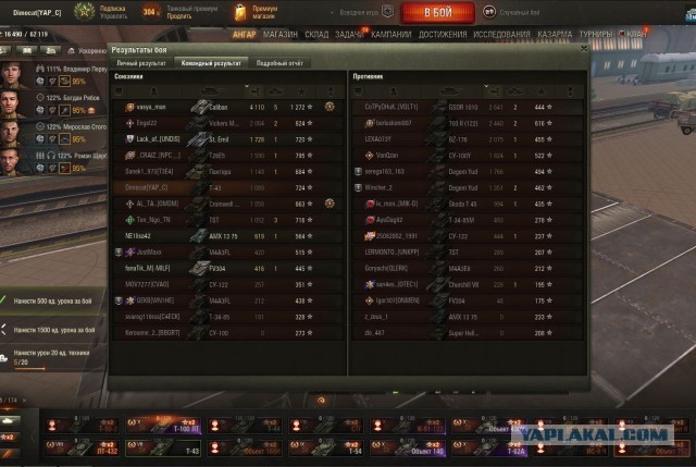 Wargaming 62
