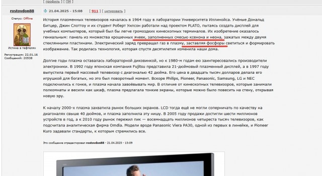 Почему пропали плазменные телевизоры? История краха
