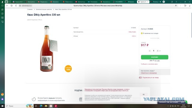 Кваску хотите ?