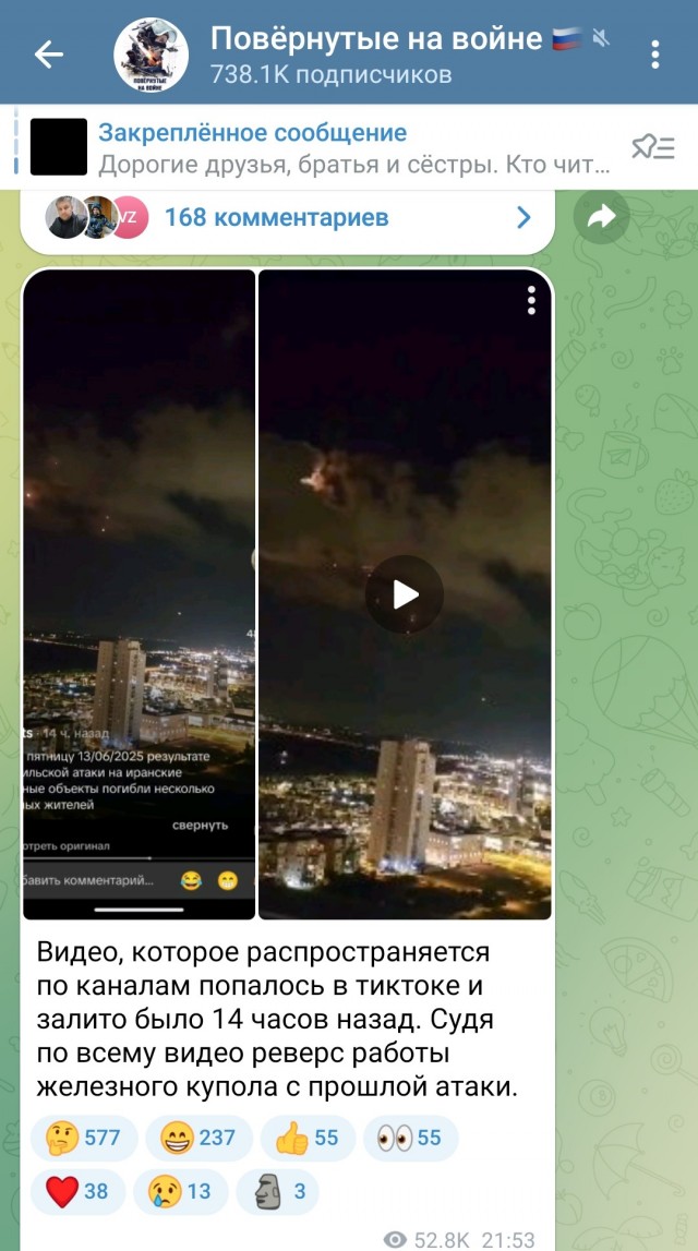 Ответные удары по Израилю