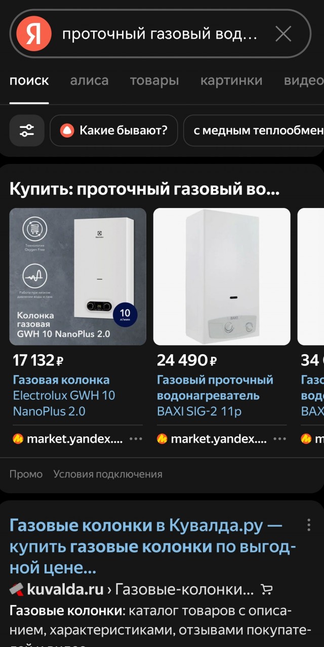 Простейшее подключение бойлера