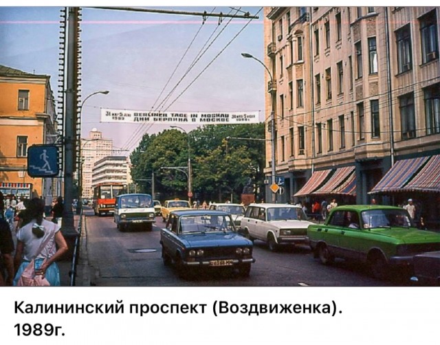 Жизнь на Новом Арбате