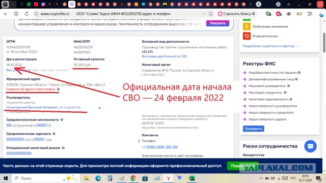 «Первый пошел»: Хинштейн прокомментировал дело о курских фортификациях