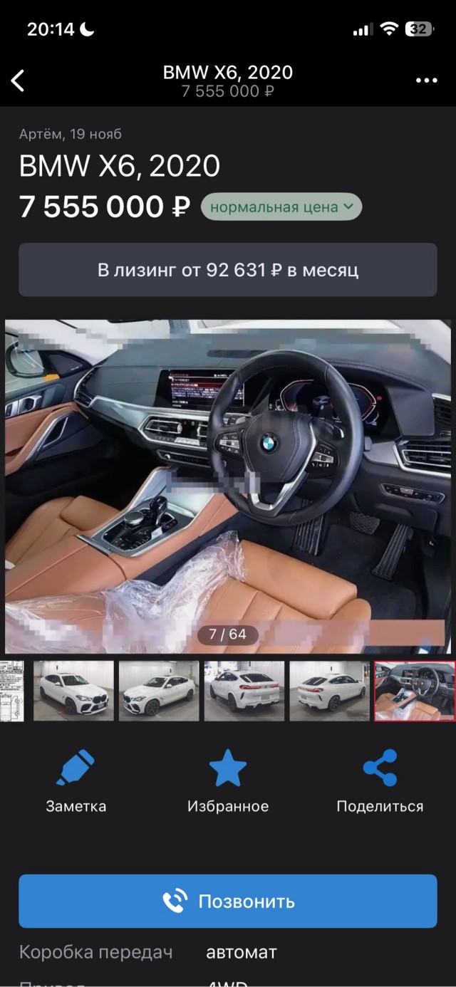 Новая фобия.