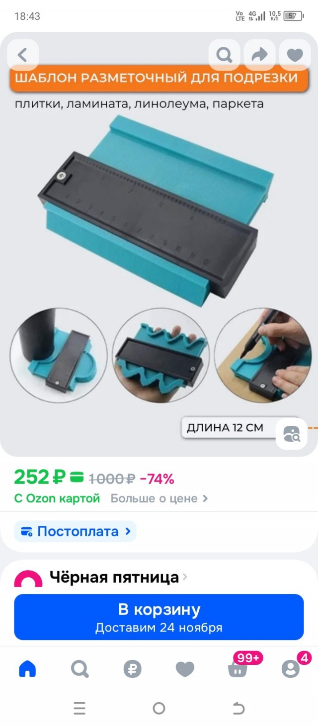 Быстро подгоняем деревянное покрытие