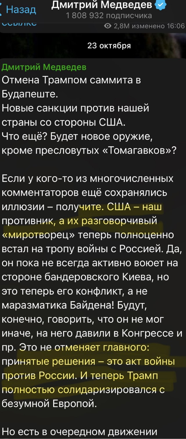 Путин начал совещание с постоянными членами Совбеза РФ. Президент РФ заявил, что получил план Трампа по Украине