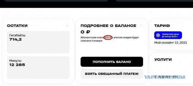 Теле2 со следующего месяца поднимают тариф на 23%