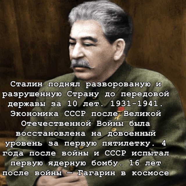 147 лет назад родился товарищ Сталин.