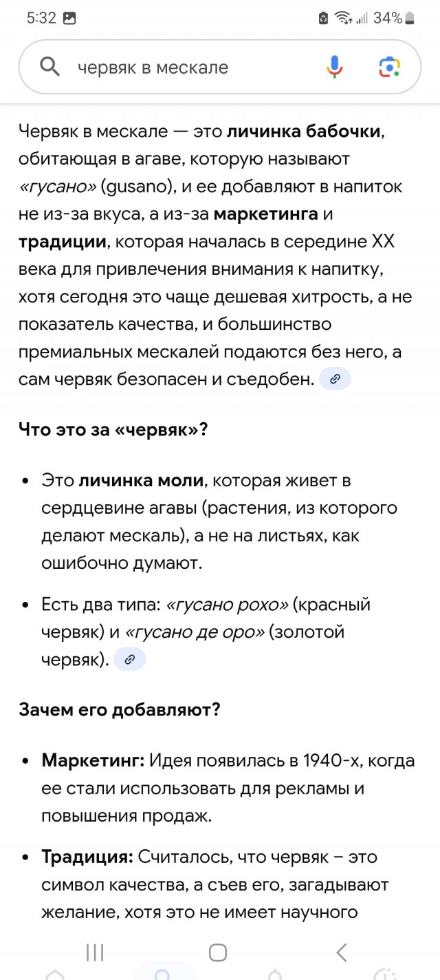 Мескаль.