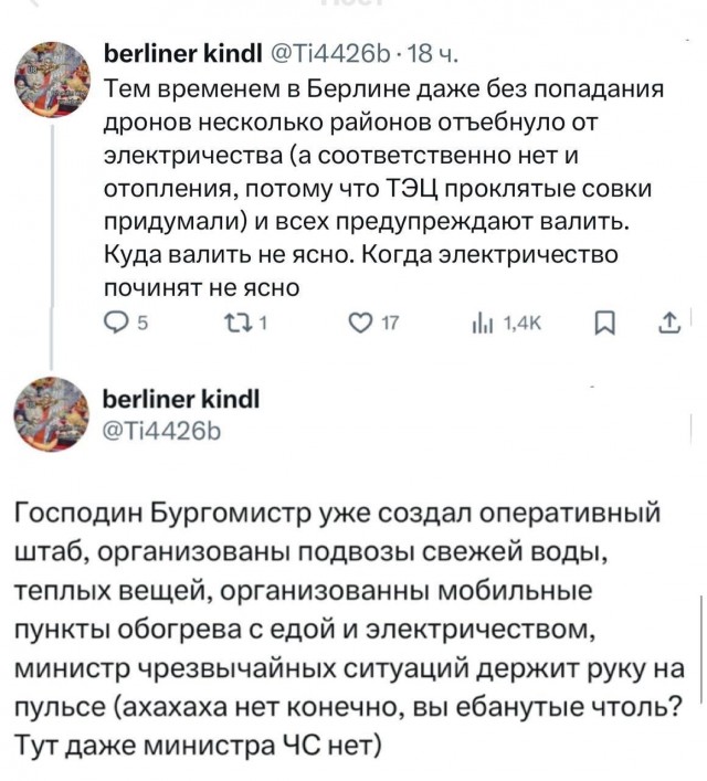 Целый район Берлина с 3 января в темноте.