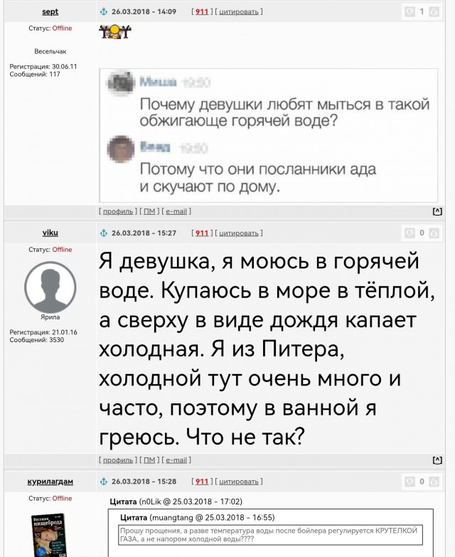 Про женщин