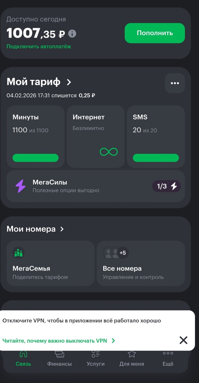 Мегафон!! И тд