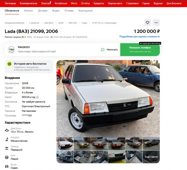 В России продают редкую Lada Samara 2001 г.в. с роторно-поршневым двигателем ВАЗ-415 и мощностью 140 л.с.