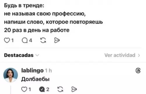 Под это слово сотни профессий подходят