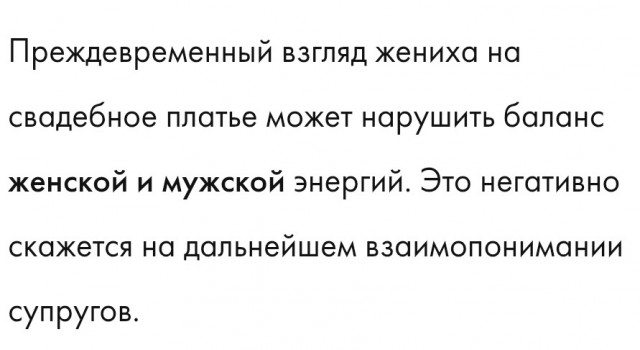 Девушка готовилась к свадьбе и даже купила платье, но якобы обещавший жениться парень просто сбежал