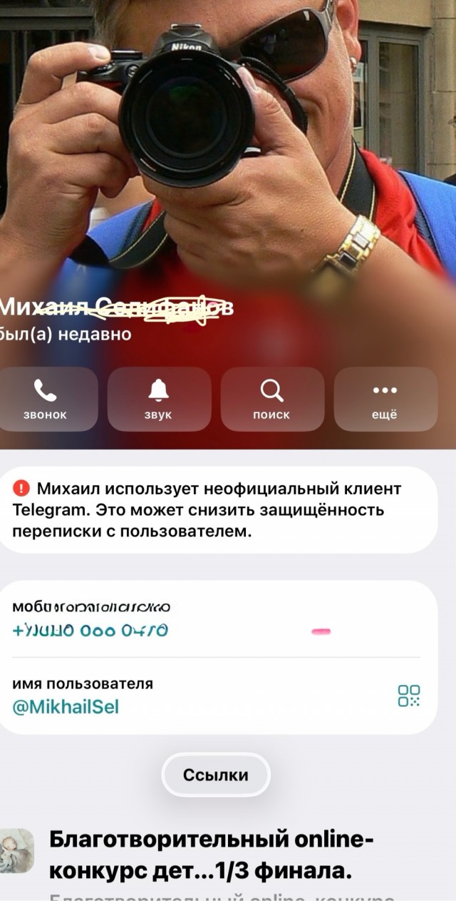 Создатели Telega подали жалобу в ФАС на Applе после удаления