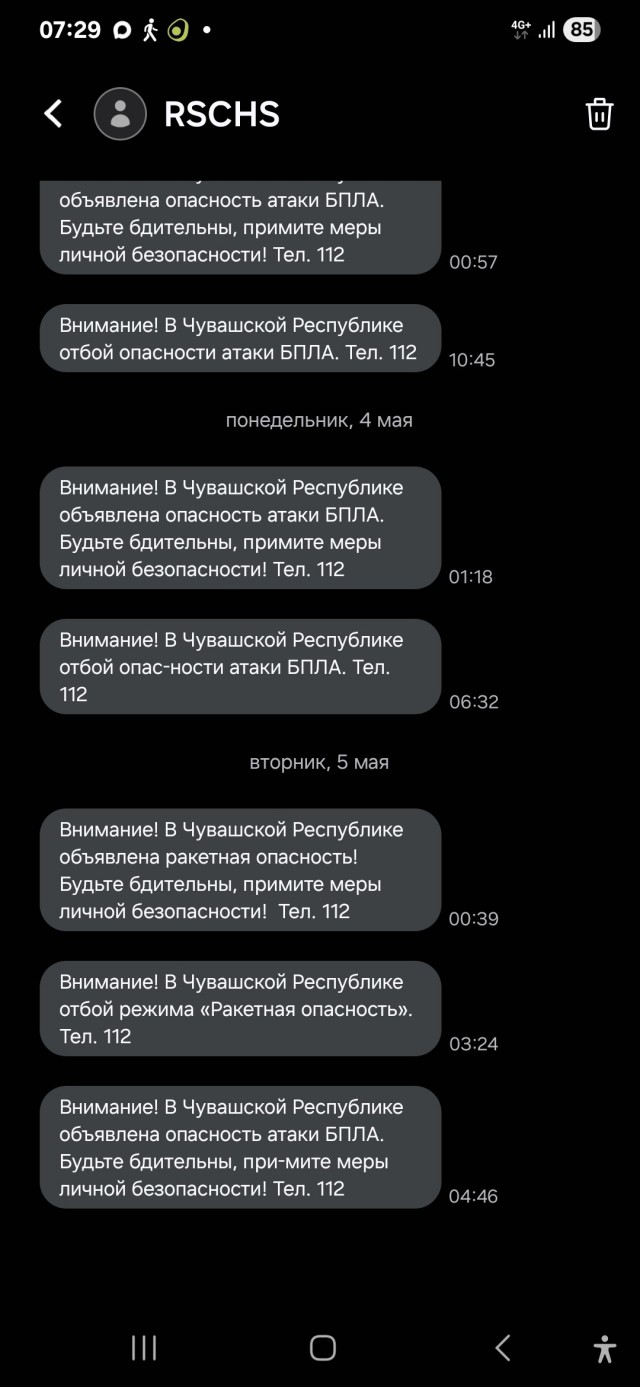 Прилетели
