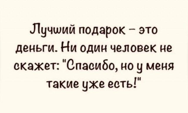 Веселые картинки в маленькую пятницу (03.06)