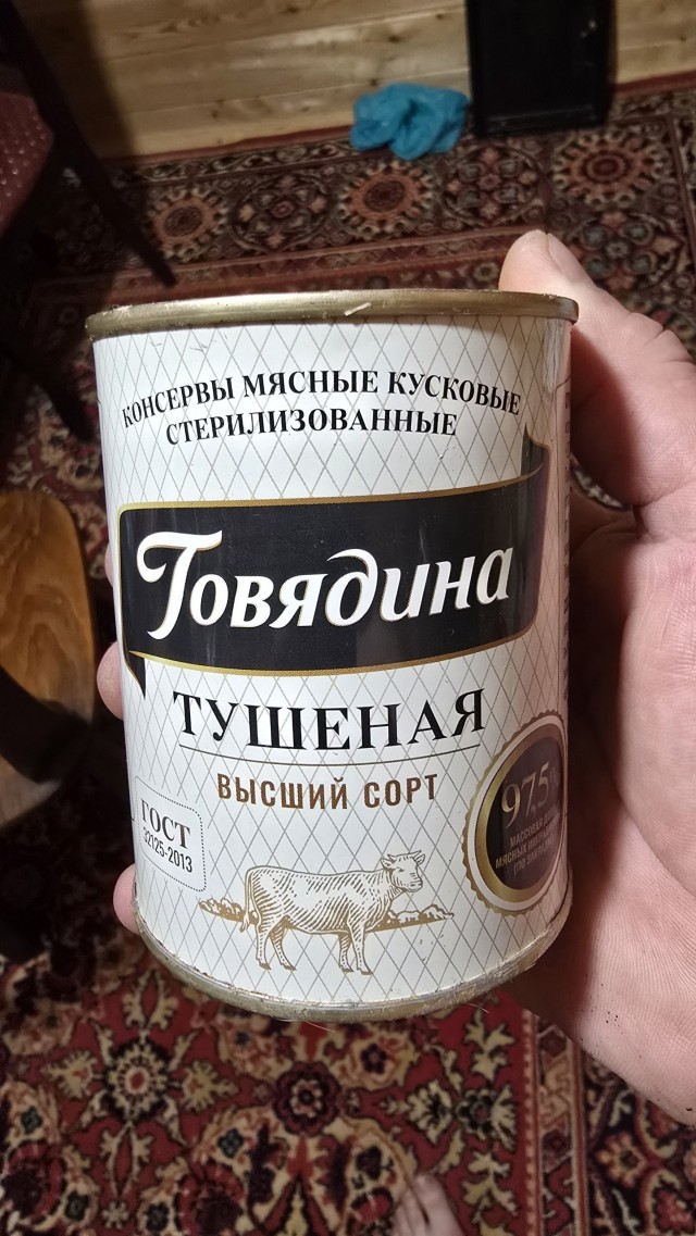 Не тушёнка!