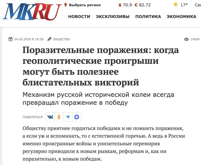 Патриотизм и смена ориентиров и окно овертона