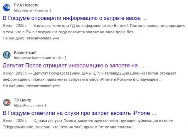 Империя наносит ответный удар - Apple могут запретить в России?