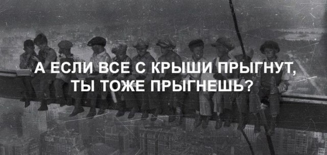 Бесовщина! Запретить!