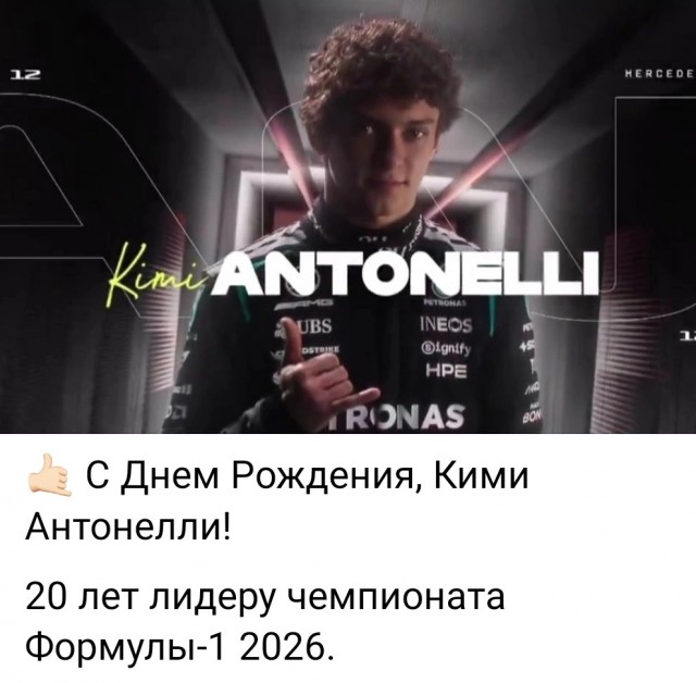 Формула 1 2026
