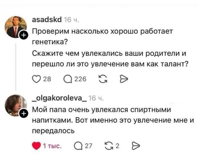 Пятничные бояны