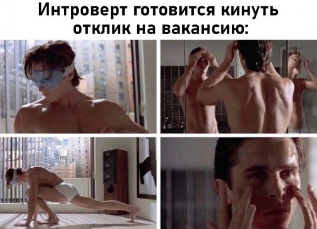 Психомемы-14