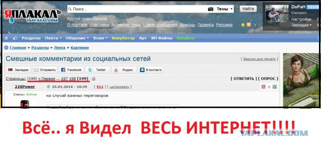 Смешные комментарии из социальных сетей