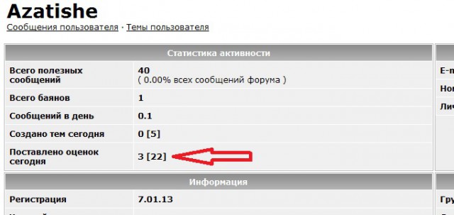 Когда вы плюсуeтe тему в платине