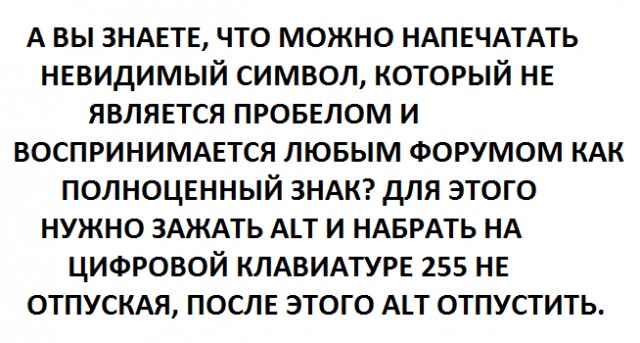 Невидимый символ