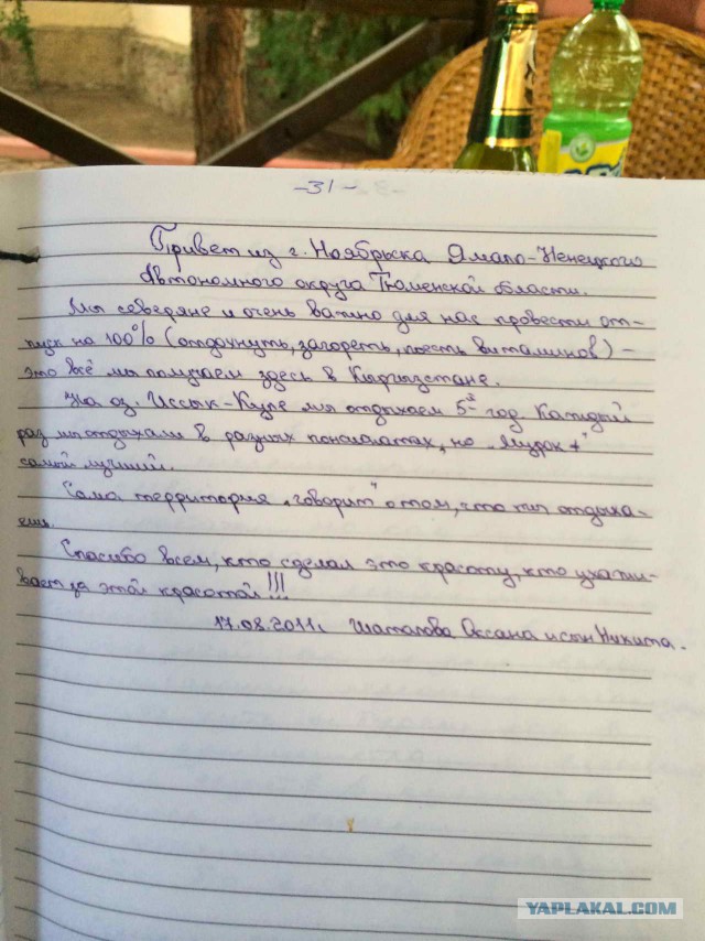Иссык-Куль или как я закончил это лето