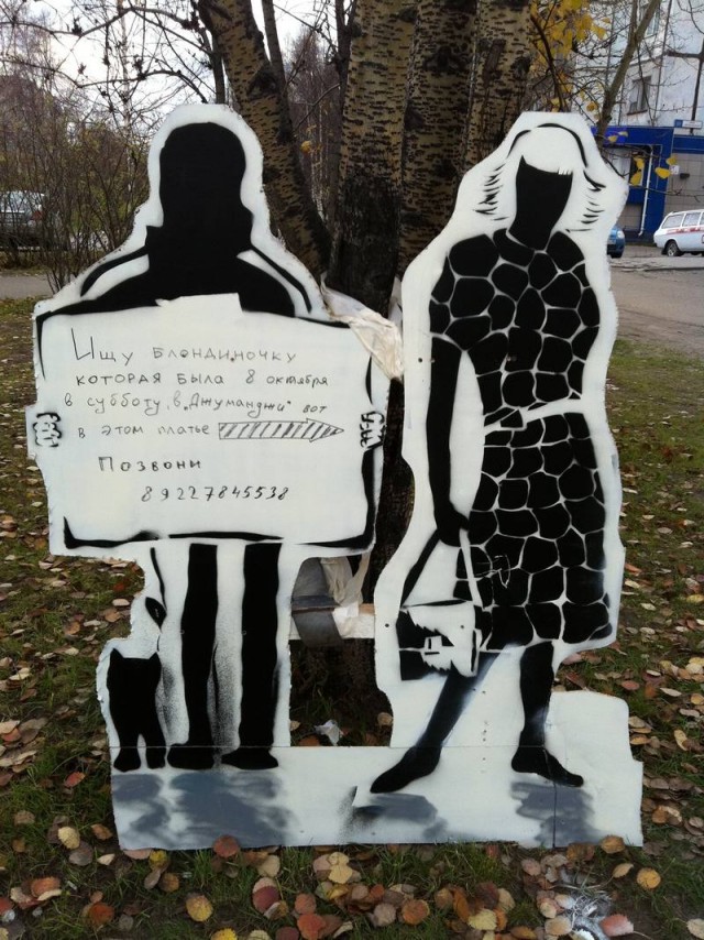 Надеюсь, он ее найдет