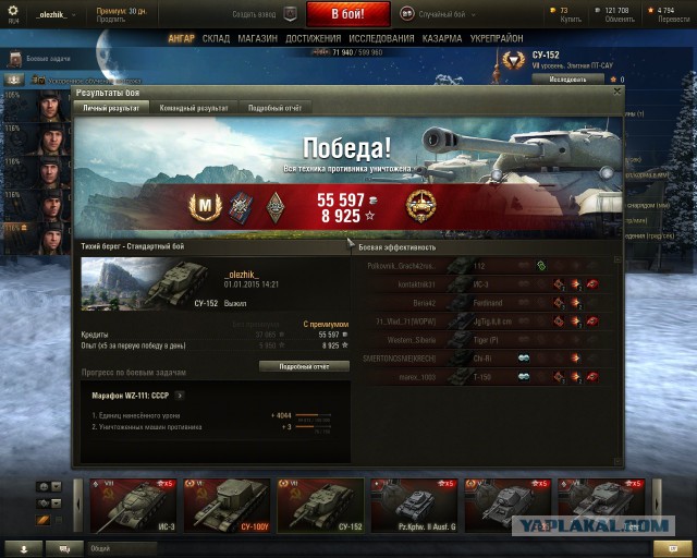 Wargaming 18