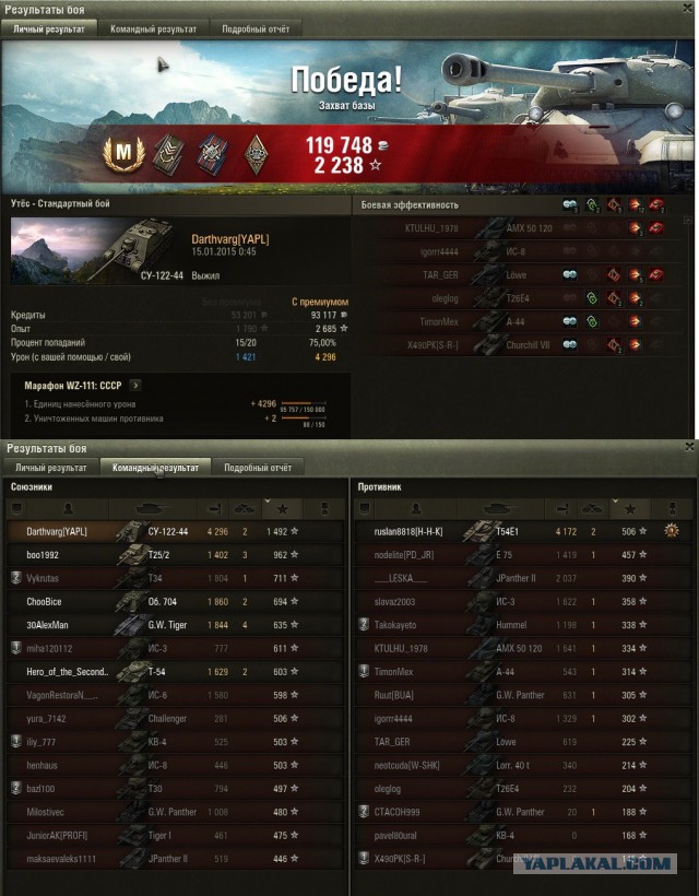 Wargaming 18