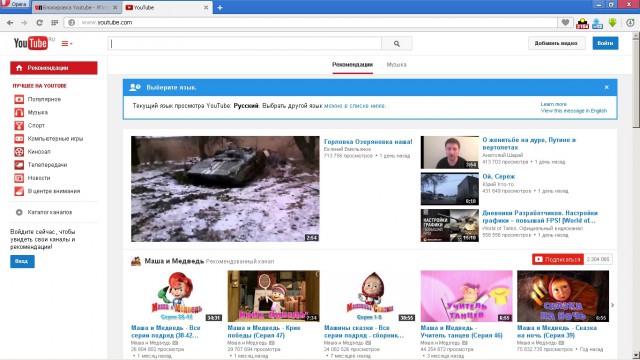 Блокировка Youtube