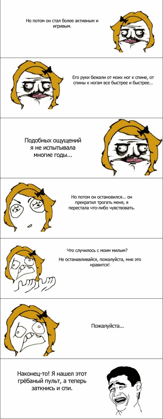 Про романтику и нежность