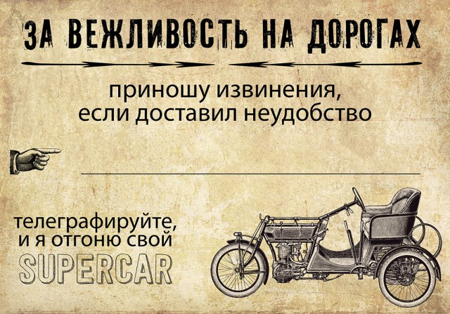 Открытки, с номером телефона в машину.