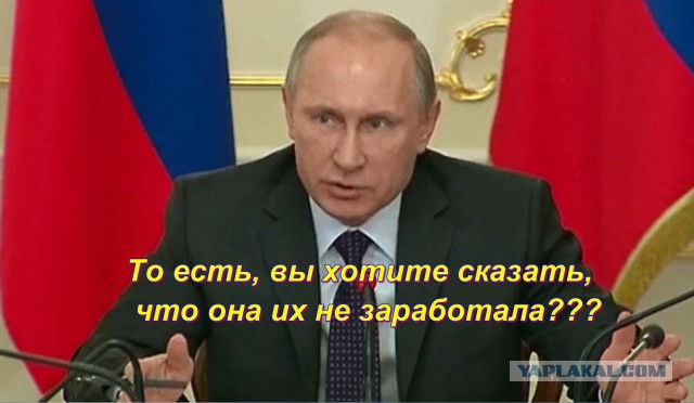 Евгении Васильевой вернут более 300 млн